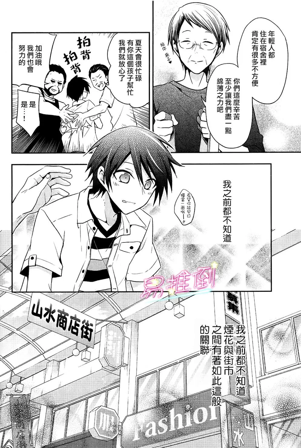 《刹那涂鸦》漫画最新章节 第7话 免费下拉式在线观看章节第【13】张图片