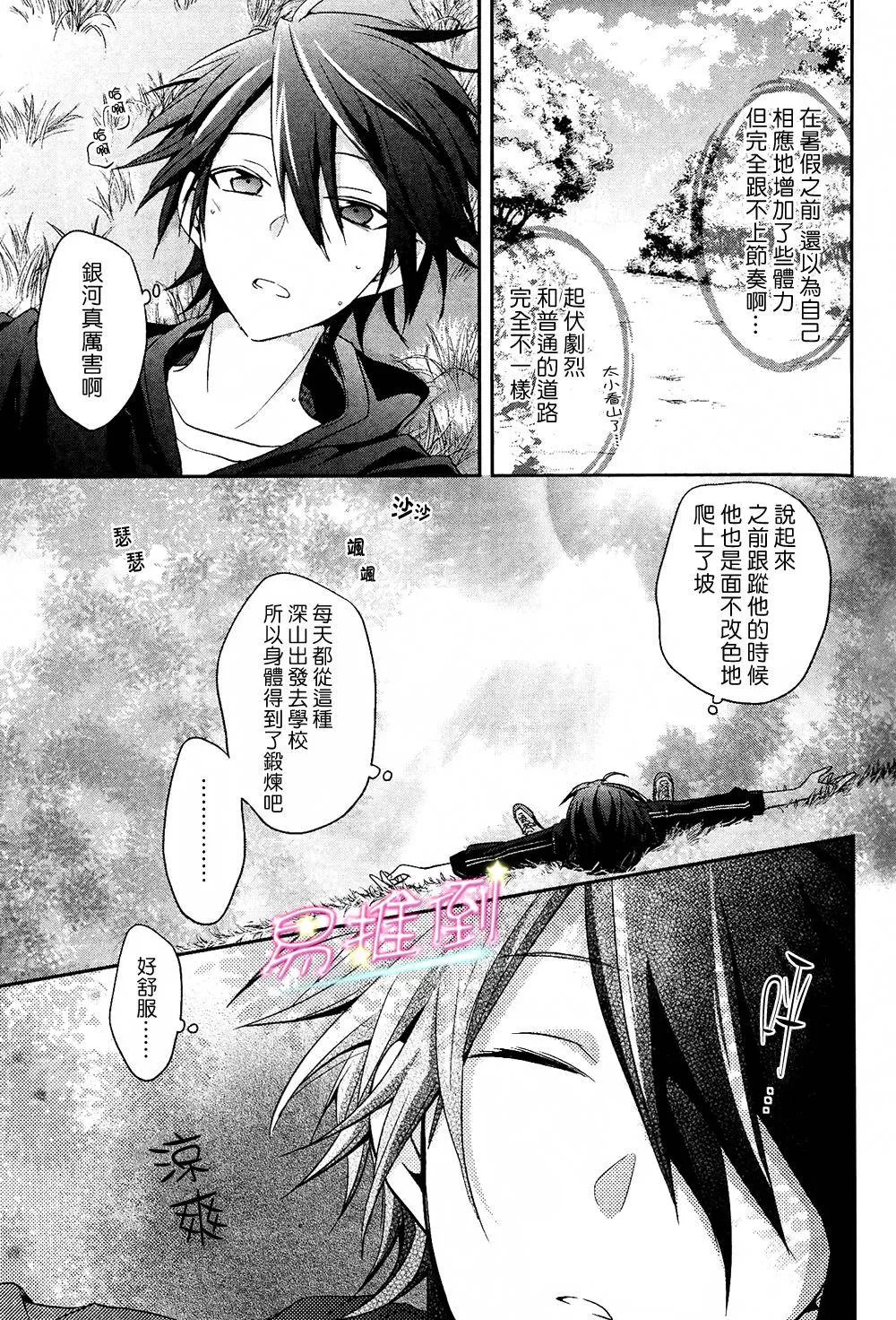 《刹那涂鸦》漫画最新章节 第6话 免费下拉式在线观看章节第【16】张图片