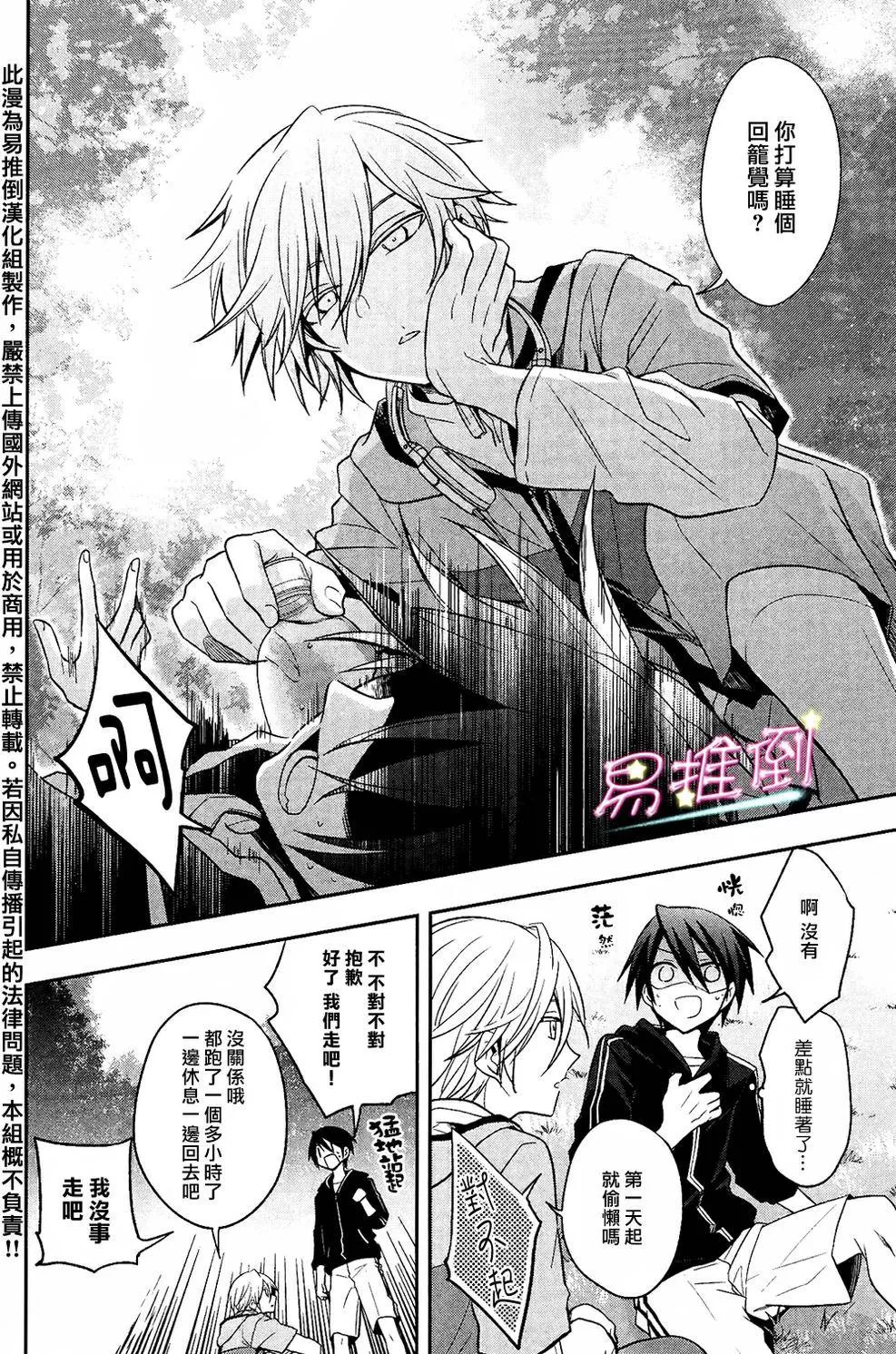 《刹那涂鸦》漫画最新章节 第6话 免费下拉式在线观看章节第【17】张图片