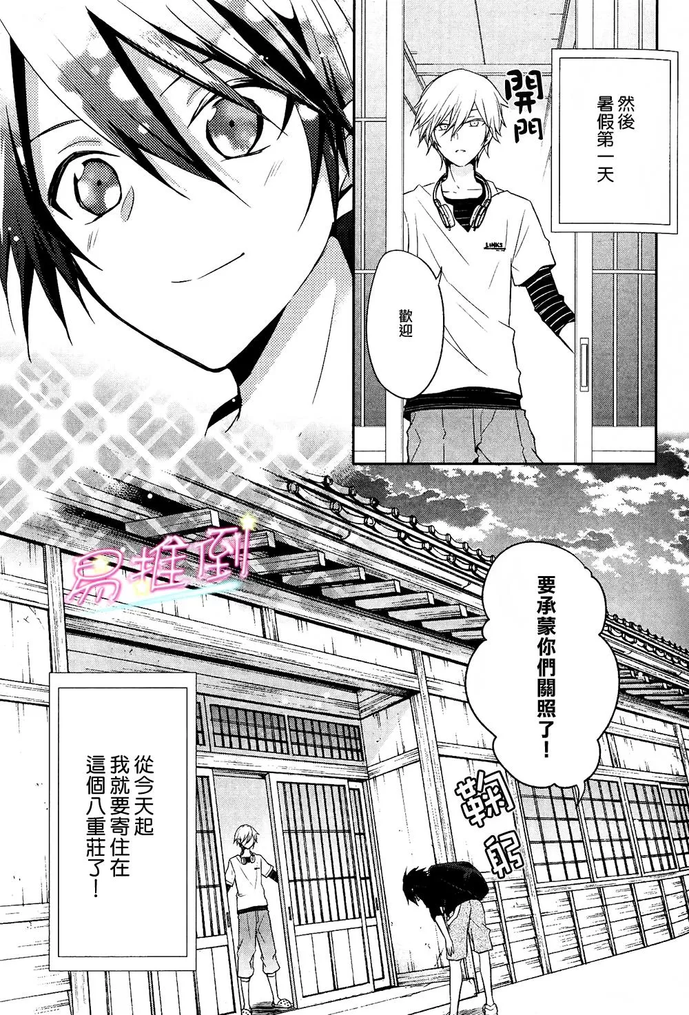 《刹那涂鸦》漫画最新章节 第6话 免费下拉式在线观看章节第【4】张图片