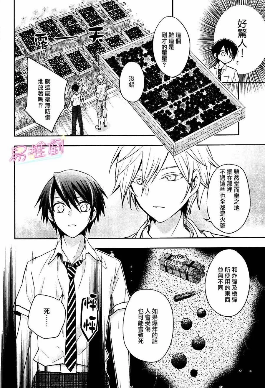 《刹那涂鸦》漫画最新章节 第5话 免费下拉式在线观看章节第【10】张图片