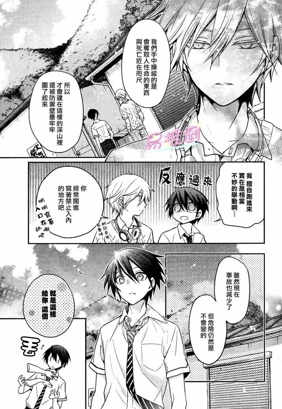 《刹那涂鸦》漫画最新章节 第5话 免费下拉式在线观看章节第【11】张图片