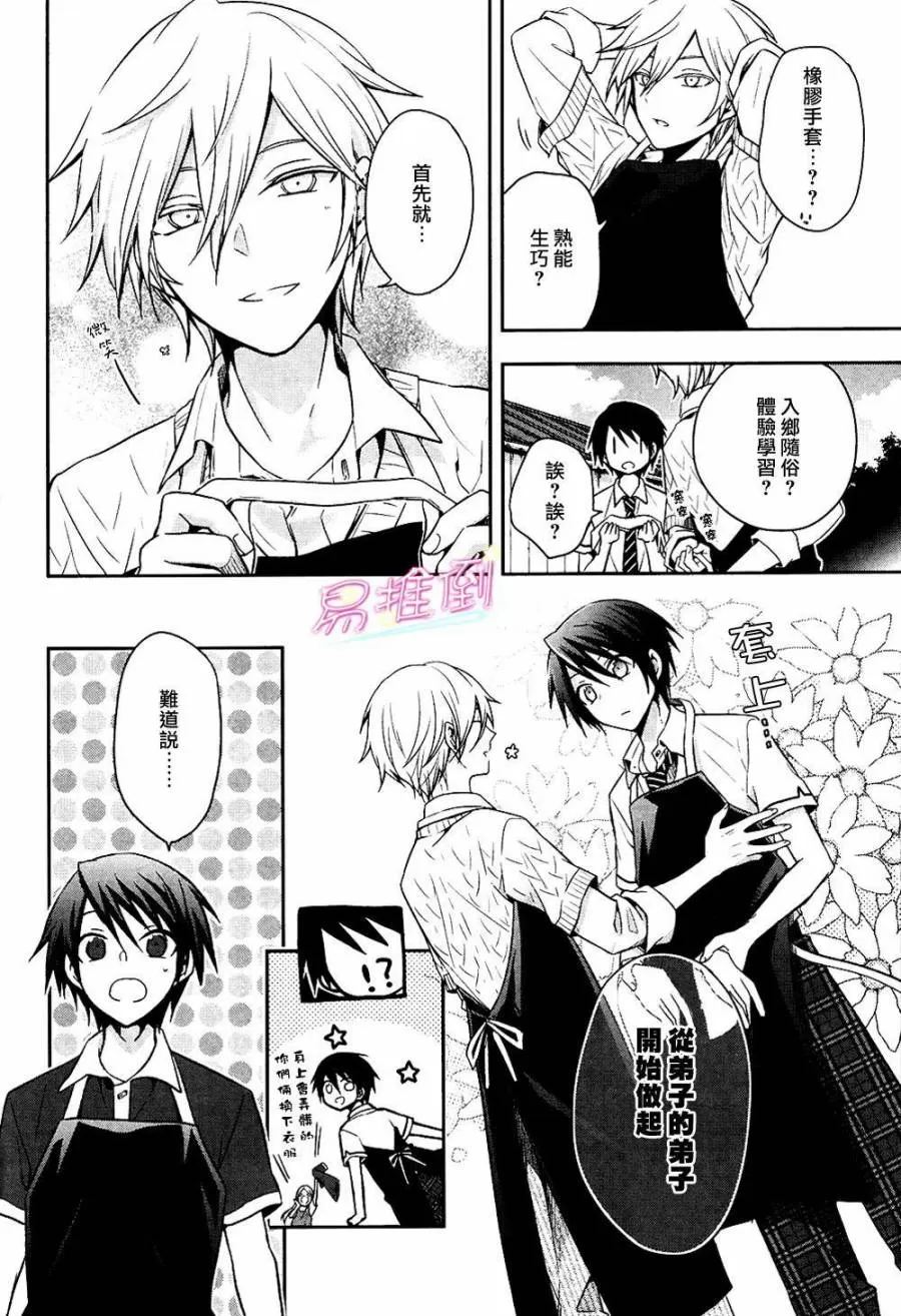 《刹那涂鸦》漫画最新章节 第5话 免费下拉式在线观看章节第【12】张图片