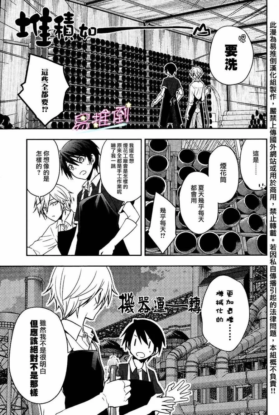 《刹那涂鸦》漫画最新章节 第5话 免费下拉式在线观看章节第【13】张图片