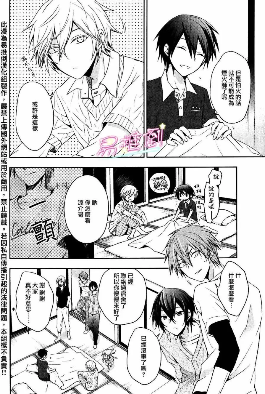 《刹那涂鸦》漫画最新章节 第5话 免费下拉式在线观看章节第【28】张图片