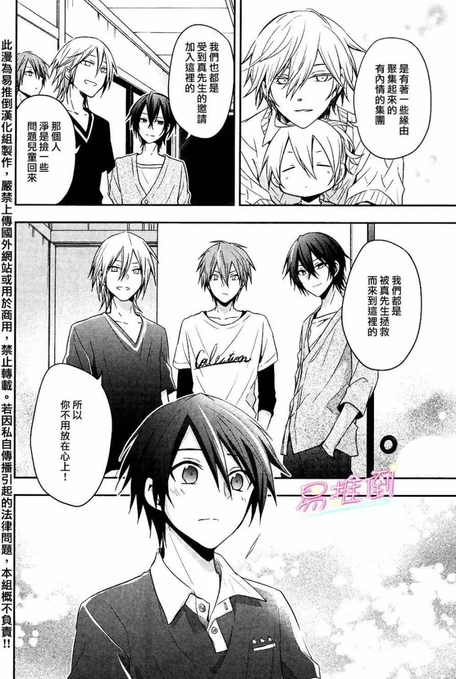 《刹那涂鸦》漫画最新章节 第5话 免费下拉式在线观看章节第【30】张图片