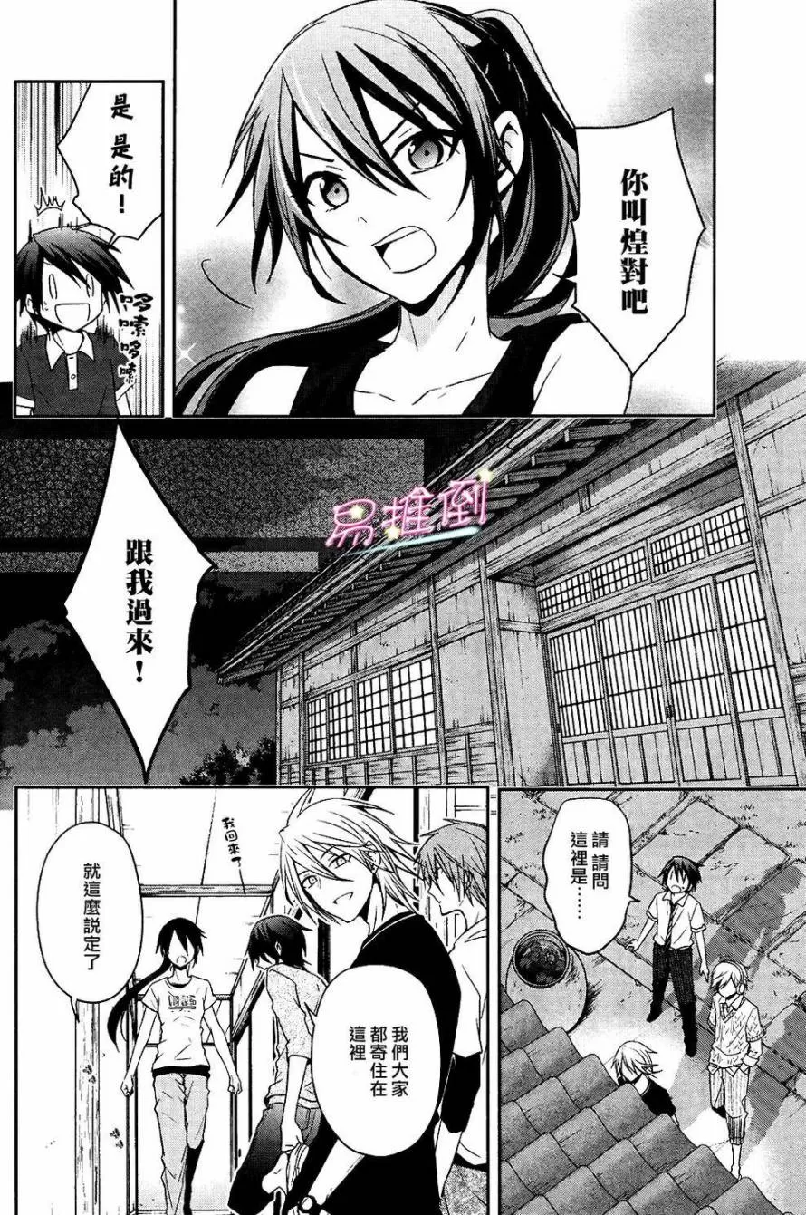 《刹那涂鸦》漫画最新章节 第5话 免费下拉式在线观看章节第【32】张图片