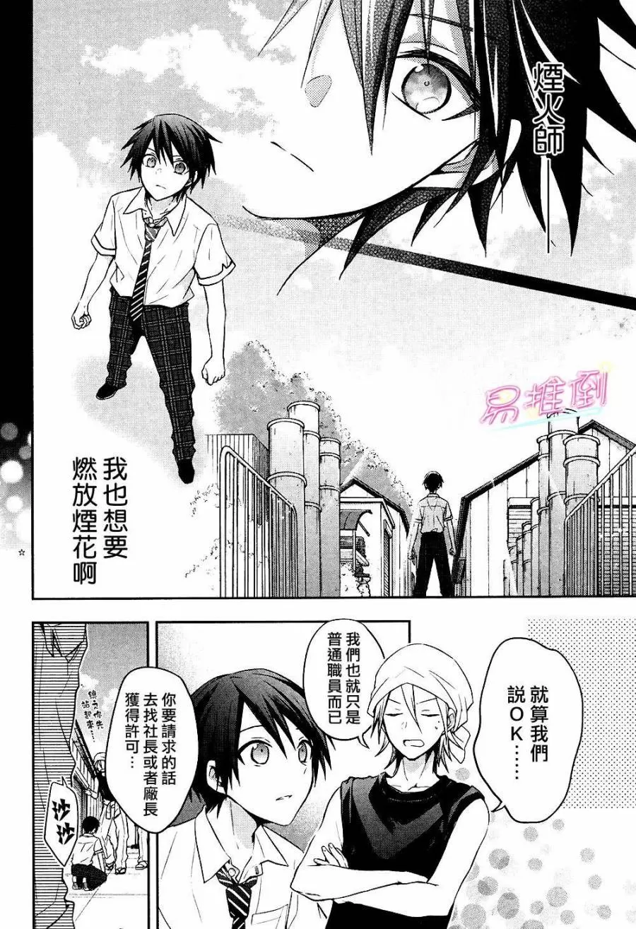 《刹那涂鸦》漫画最新章节 第5话 免费下拉式在线观看章节第【2】张图片