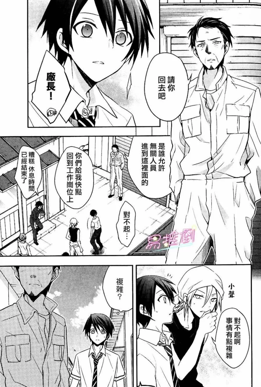 《刹那涂鸦》漫画最新章节 第5话 免费下拉式在线观看章节第【3】张图片