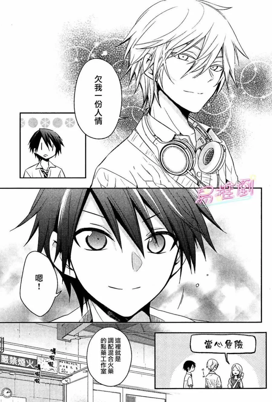 《刹那涂鸦》漫画最新章节 第5话 免费下拉式在线观看章节第【7】张图片