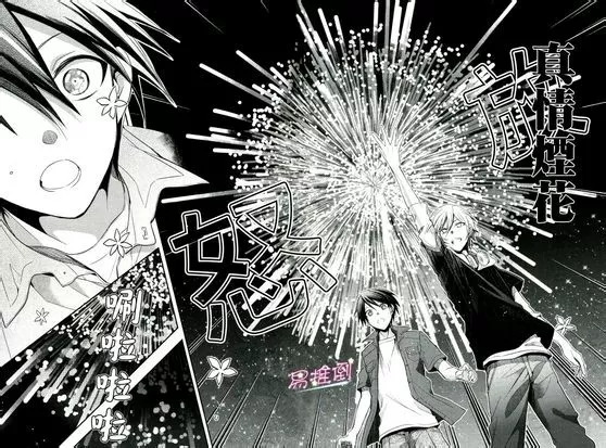 《刹那涂鸦》漫画最新章节 第4话 免费下拉式在线观看章节第【14】张图片