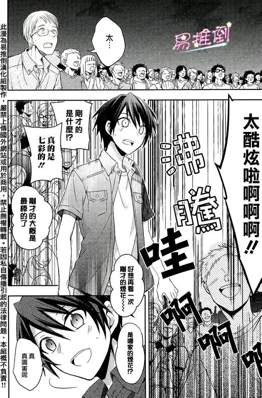 《刹那涂鸦》漫画最新章节 第4话 免费下拉式在线观看章节第【15】张图片