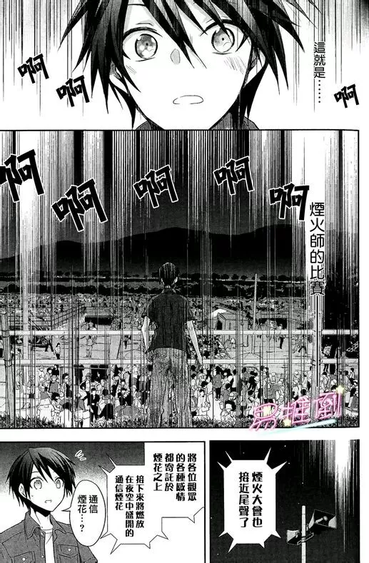 《刹那涂鸦》漫画最新章节 第4话 免费下拉式在线观看章节第【18】张图片