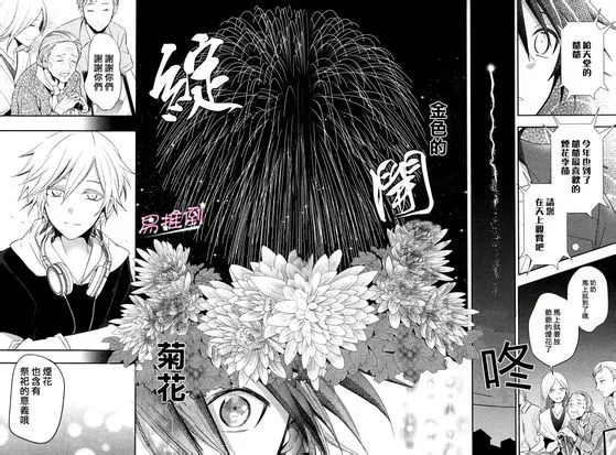 《刹那涂鸦》漫画最新章节 第4话 免费下拉式在线观看章节第【19】张图片