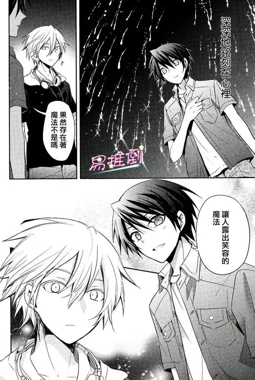 《刹那涂鸦》漫画最新章节 第4话 免费下拉式在线观看章节第【22】张图片