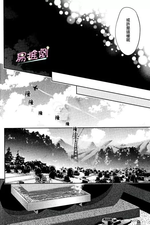 《刹那涂鸦》漫画最新章节 第4话 免费下拉式在线观看章节第【24】张图片