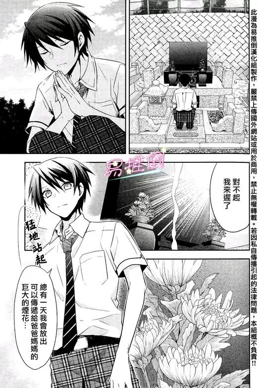 《刹那涂鸦》漫画最新章节 第4话 免费下拉式在线观看章节第【25】张图片