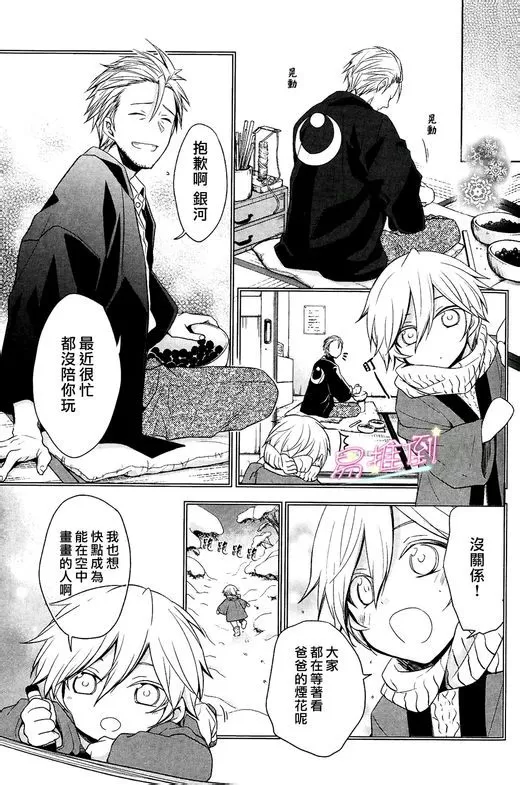 《刹那涂鸦》漫画最新章节 第4话 免费下拉式在线观看章节第【1】张图片