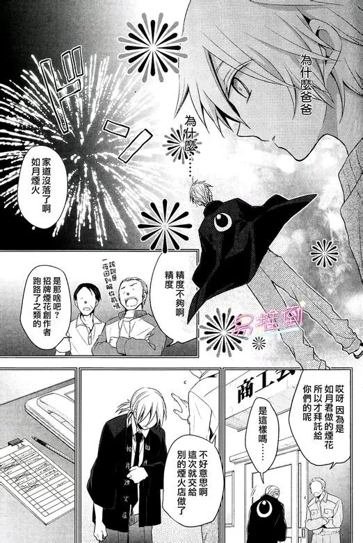 《刹那涂鸦》漫画最新章节 第4话 免费下拉式在线观看章节第【3】张图片