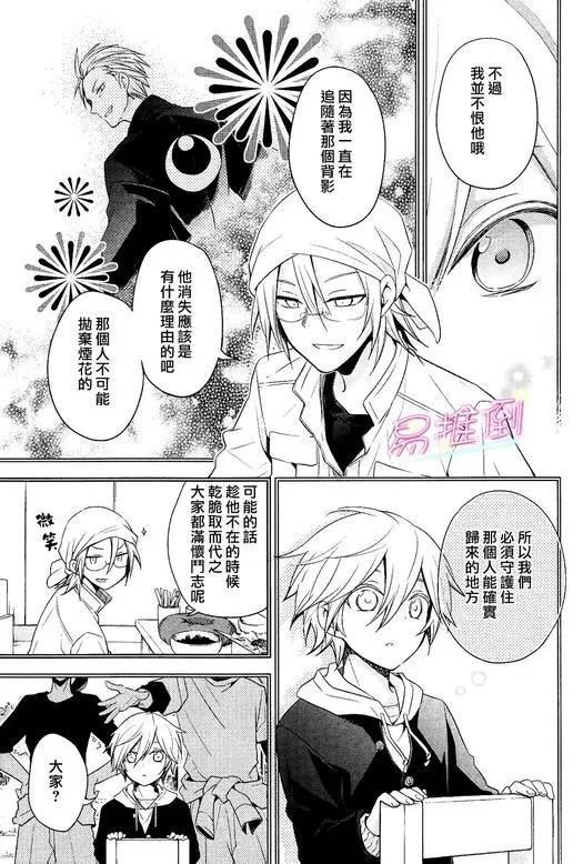 《刹那涂鸦》漫画最新章节 第4话 免费下拉式在线观看章节第【5】张图片