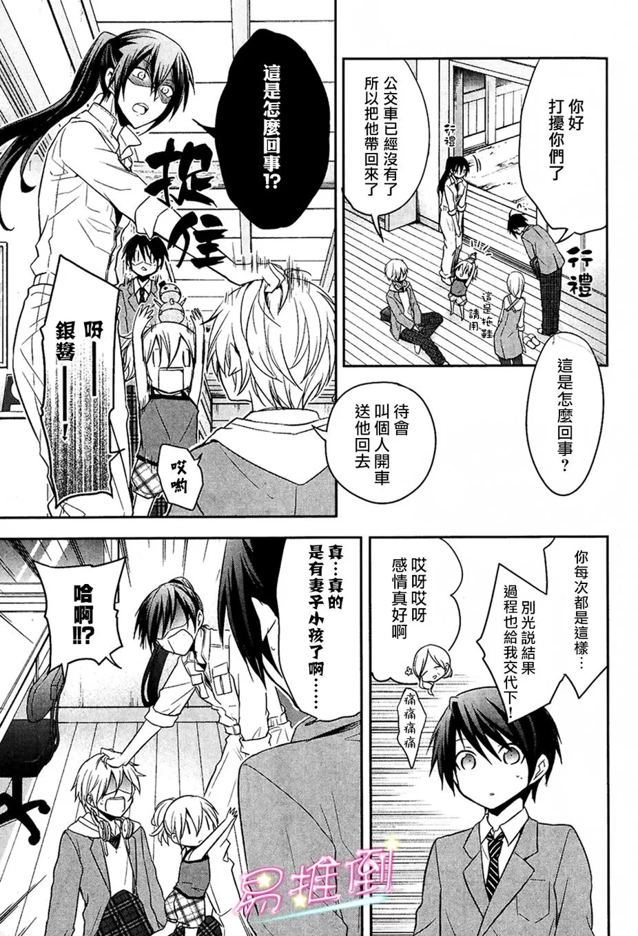 《刹那涂鸦》漫画最新章节 第2话 免费下拉式在线观看章节第【14】张图片