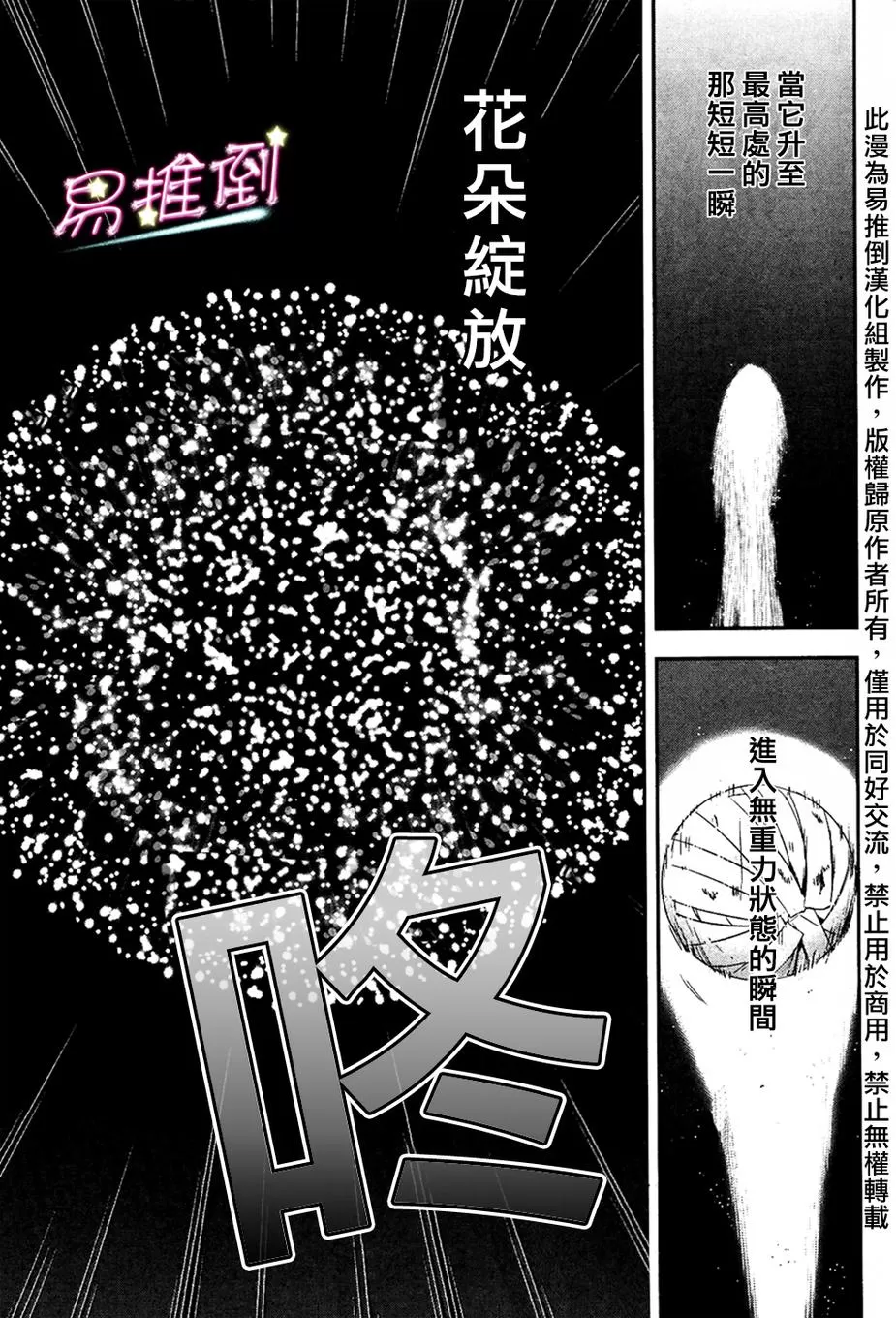 《刹那涂鸦》漫画最新章节 第2话 免费下拉式在线观看章节第【29】张图片