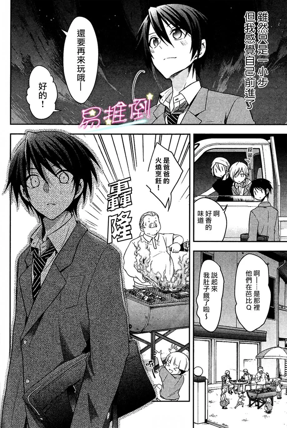 《刹那涂鸦》漫画最新章节 第2话 免费下拉式在线观看章节第【34】张图片