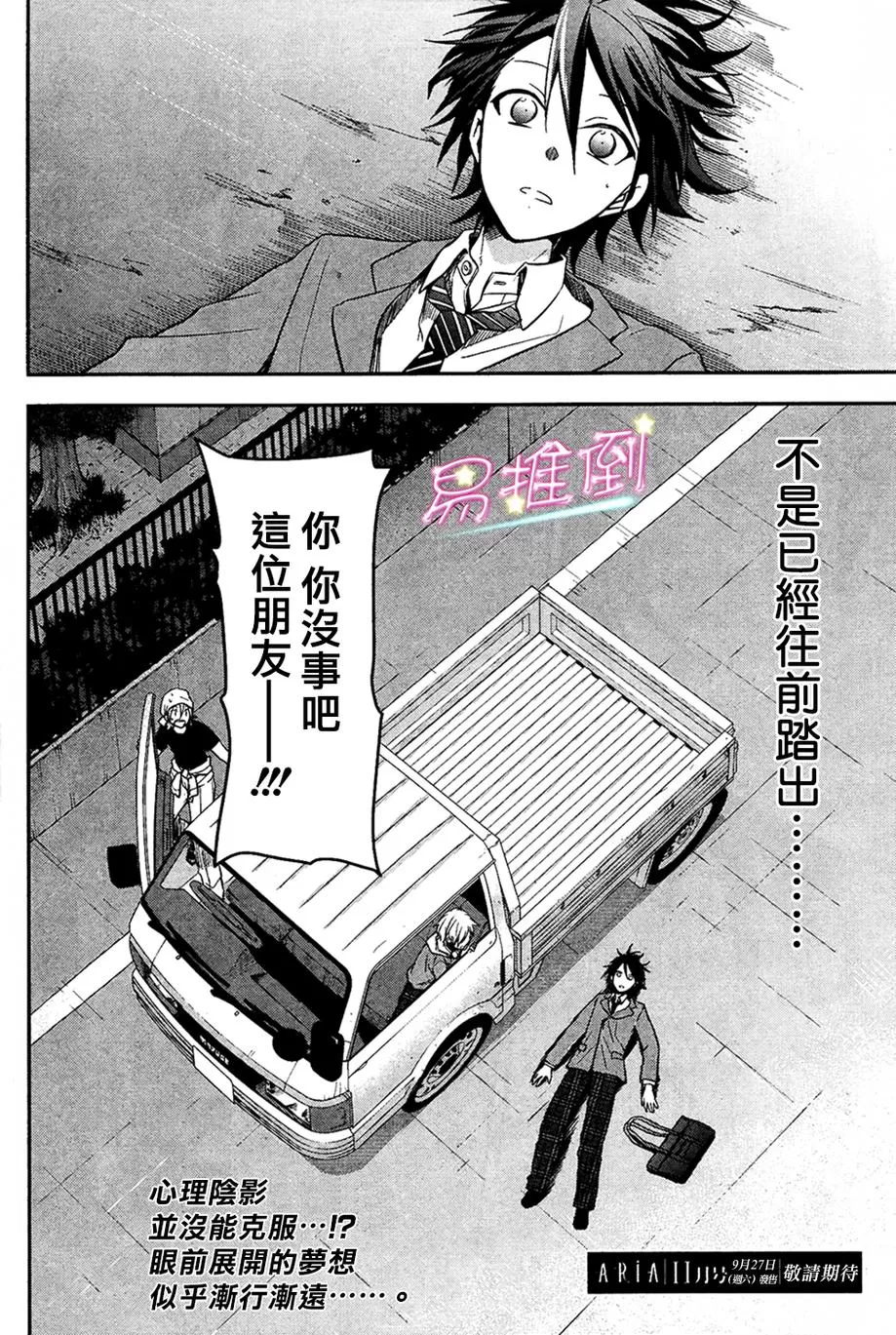 《刹那涂鸦》漫画最新章节 第2话 免费下拉式在线观看章节第【36】张图片