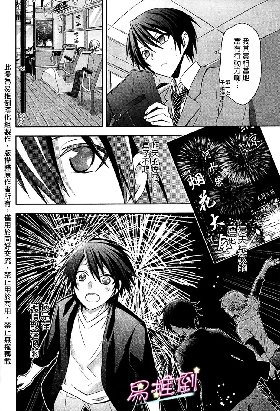 《刹那涂鸦》漫画最新章节 第2话 免费下拉式在线观看章节第【7】张图片