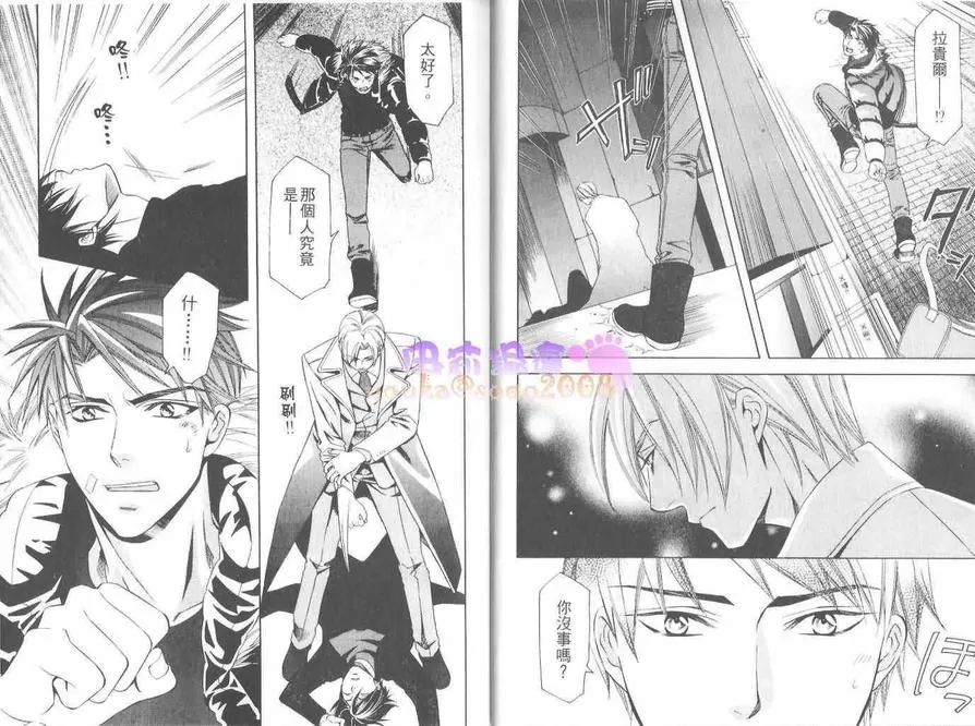 《最后的主人》漫画最新章节 第1卷 免费下拉式在线观看章节第【10】张图片