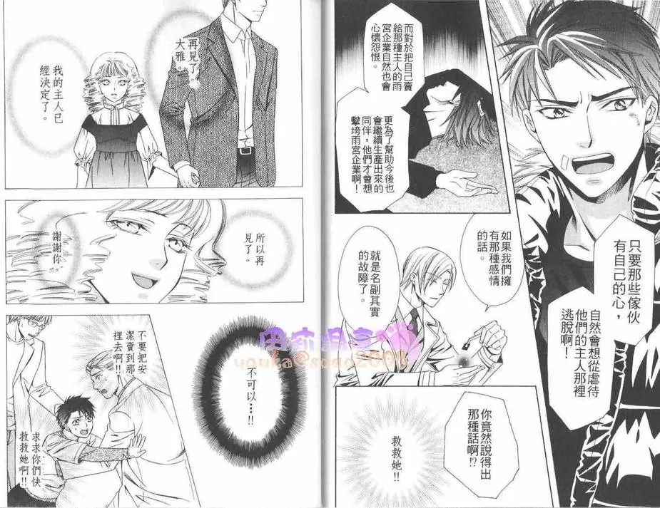 《最后的主人》漫画最新章节 第1卷 免费下拉式在线观看章节第【13】张图片