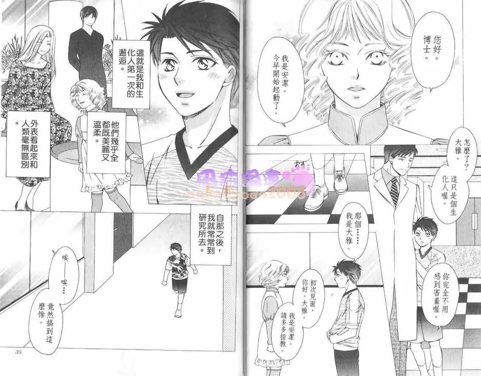 《最后的主人》漫画最新章节 第1卷 免费下拉式在线观看章节第【16】张图片