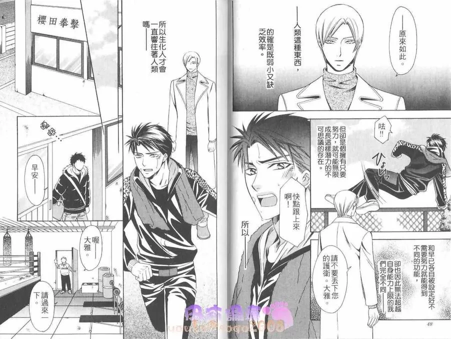 《最后的主人》漫画最新章节 第1卷 免费下拉式在线观看章节第【23】张图片