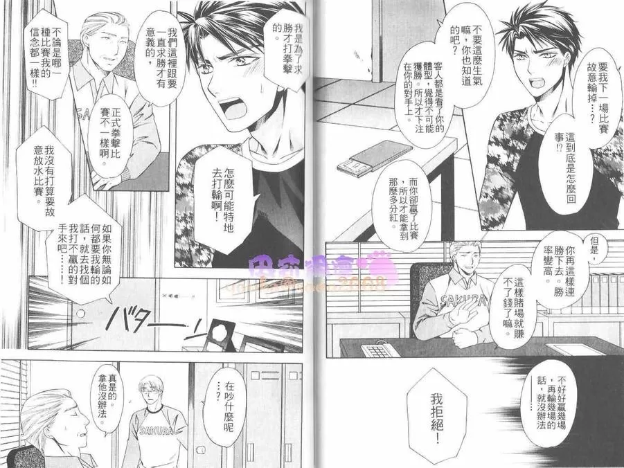 《最后的主人》漫画最新章节 第1卷 免费下拉式在线观看章节第【24】张图片