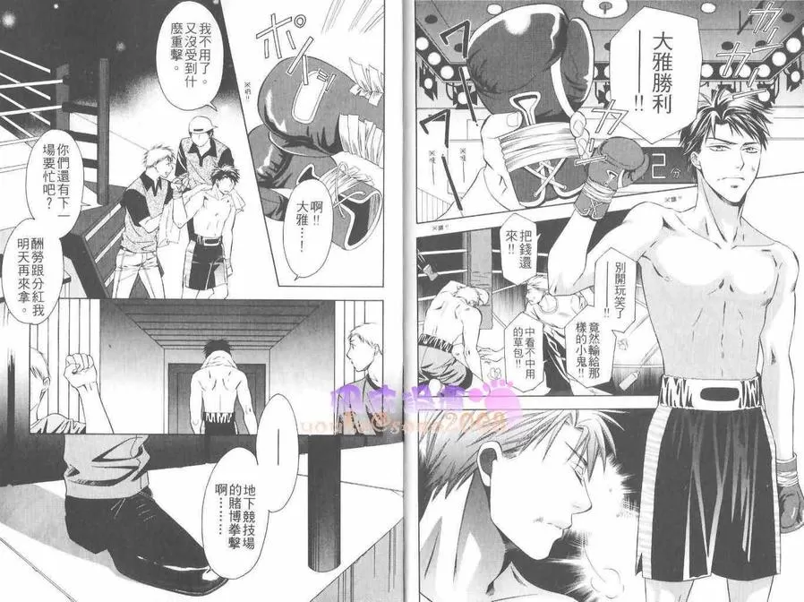 《最后的主人》漫画最新章节 第1卷 免费下拉式在线观看章节第【2】张图片