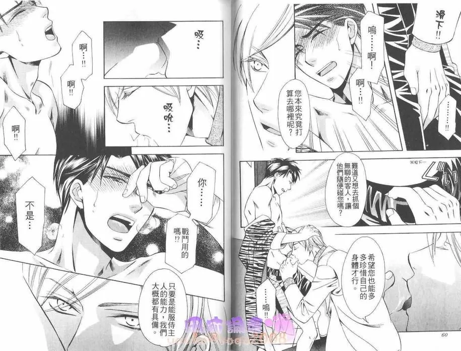 《最后的主人》漫画最新章节 第1卷 免费下拉式在线观看章节第【28】张图片