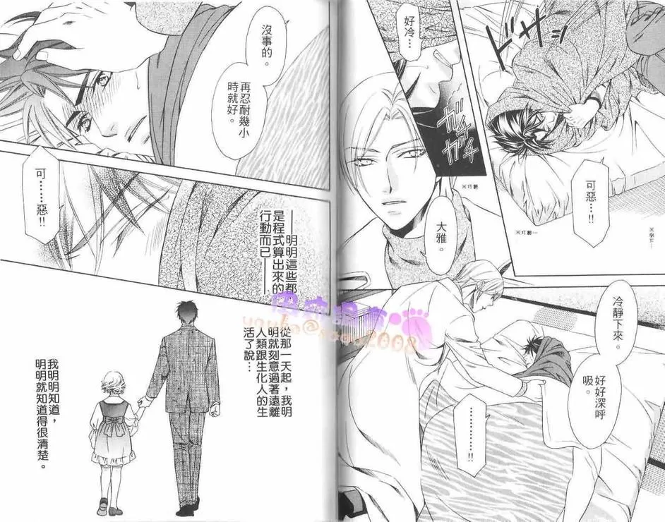 《最后的主人》漫画最新章节 第1卷 免费下拉式在线观看章节第【32】张图片