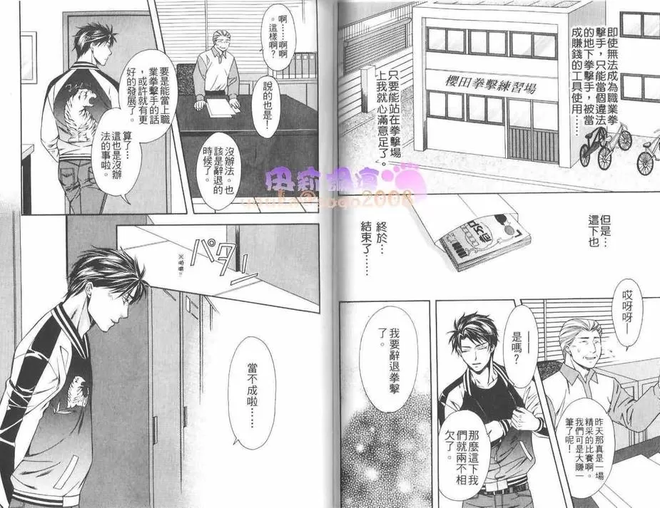 《最后的主人》漫画最新章节 第1卷 免费下拉式在线观看章节第【40】张图片