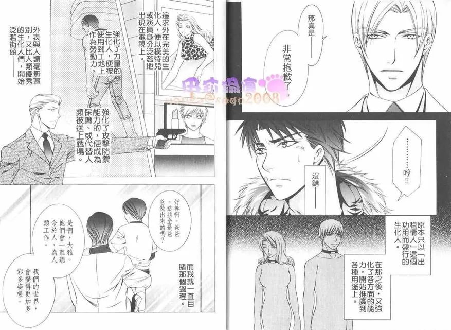 《最后的主人》漫画最新章节 第1卷 免费下拉式在线观看章节第【7】张图片