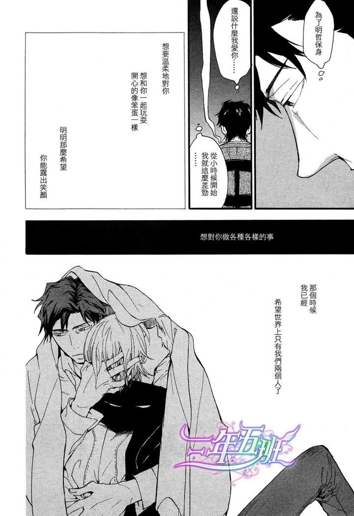 《密室中的隐秘之星》漫画最新章节 第6话 免费下拉式在线观看章节第【10】张图片