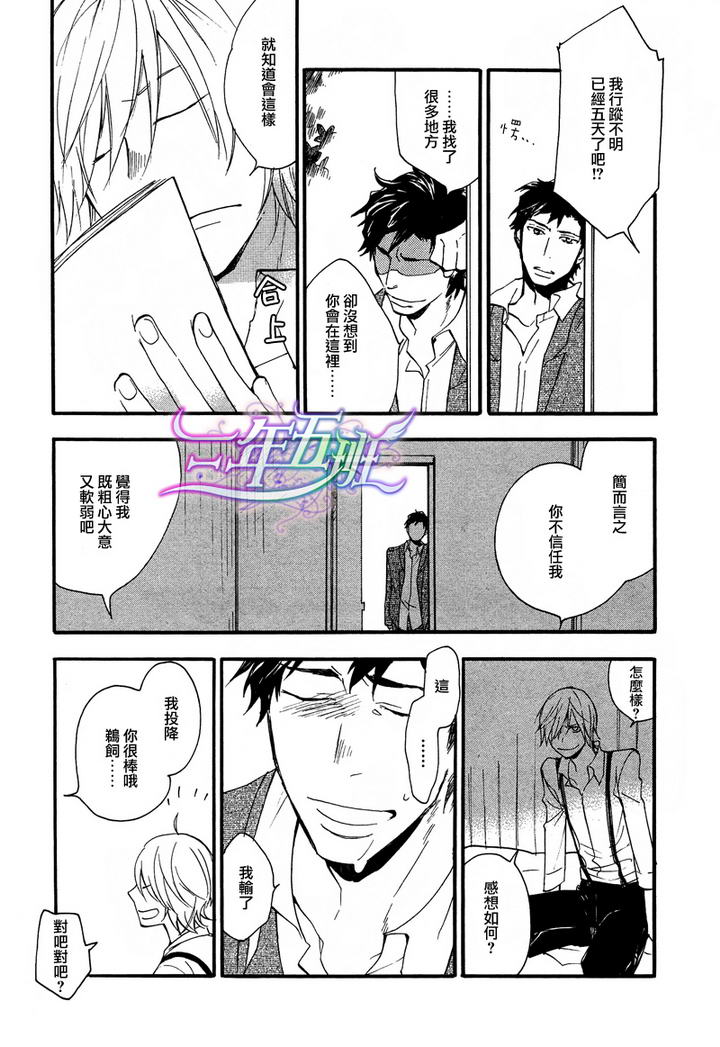 《密室中的隐秘之星》漫画最新章节 第6话 免费下拉式在线观看章节第【19】张图片