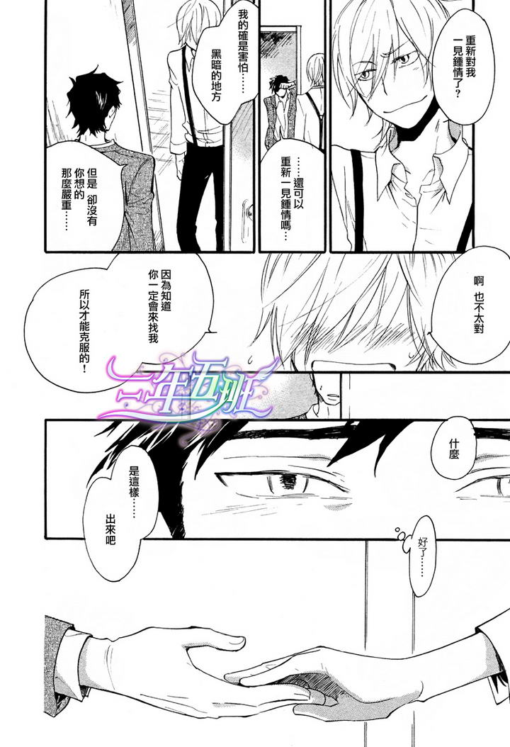 《密室中的隐秘之星》漫画最新章节 第6话 免费下拉式在线观看章节第【20】张图片