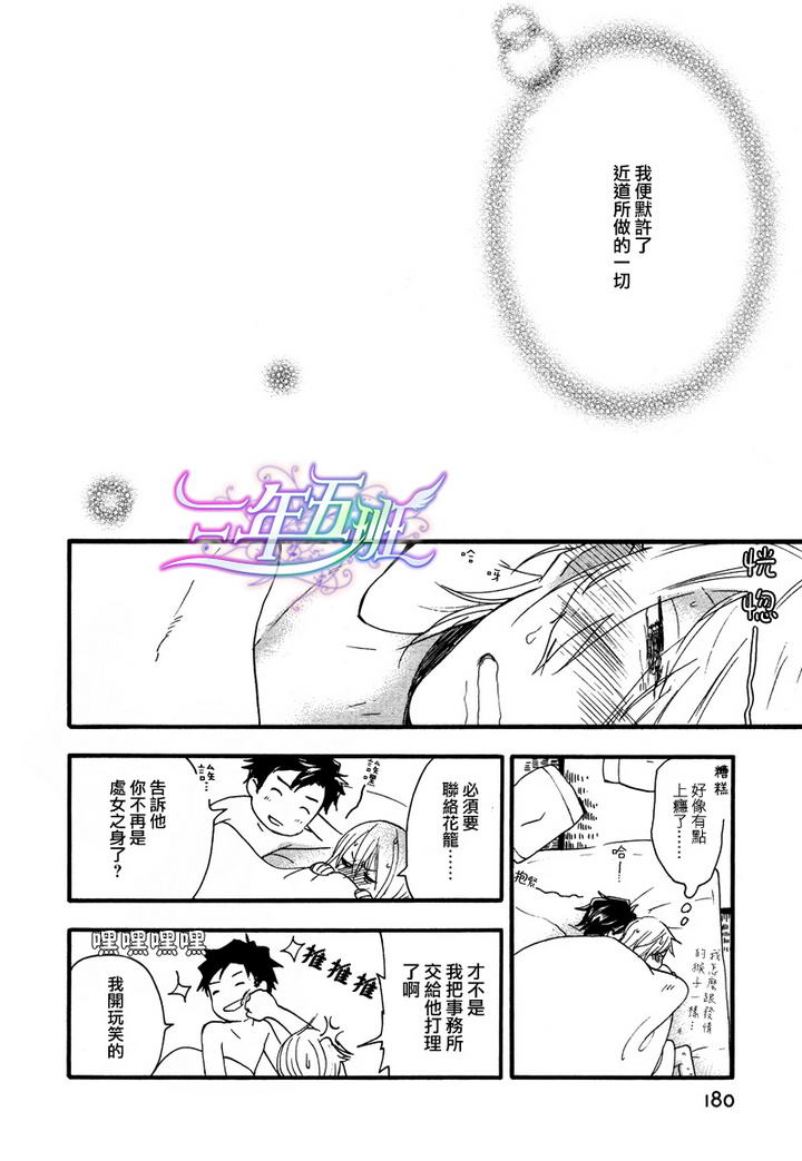 《密室中的隐秘之星》漫画最新章节 第6话 免费下拉式在线观看章节第【30】张图片