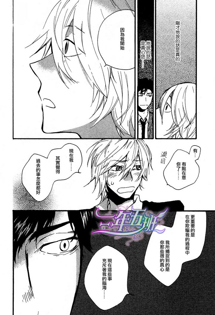 《密室中的隐秘之星》漫画最新章节 第5话 免费下拉式在线观看章节第【12】张图片