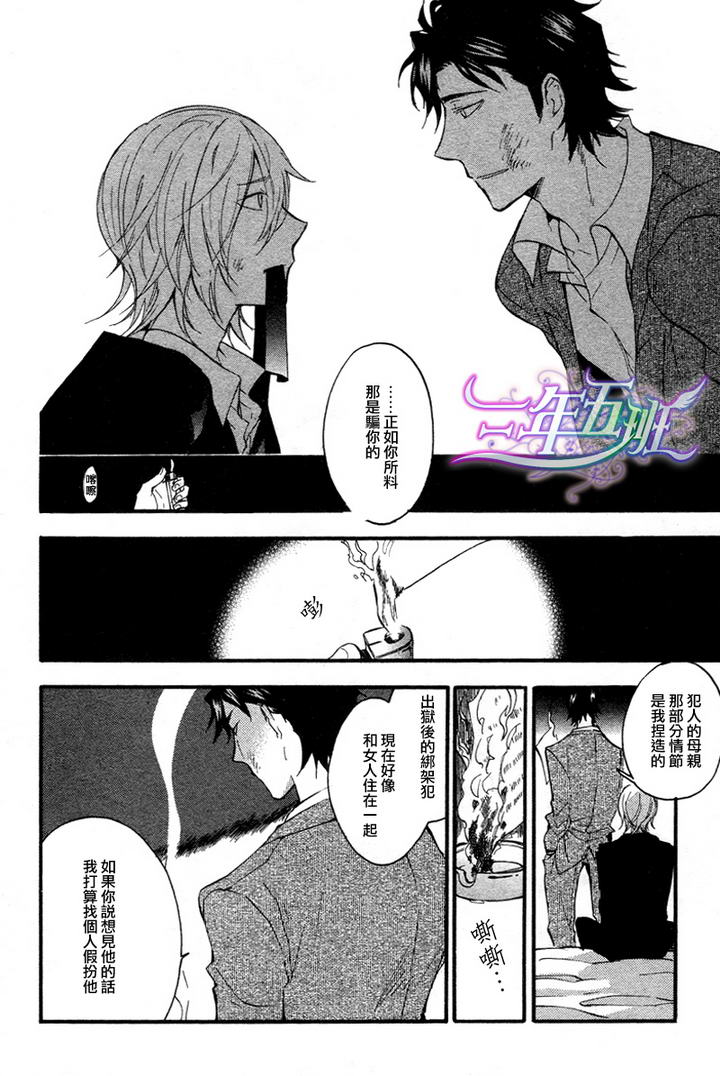 《密室中的隐秘之星》漫画最新章节 第5话 免费下拉式在线观看章节第【20】张图片