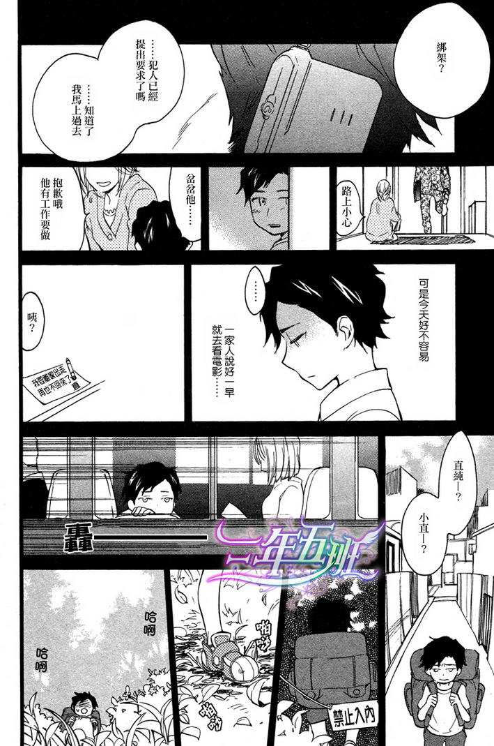 《密室中的隐秘之星》漫画最新章节 第5话 免费下拉式在线观看章节第【22】张图片