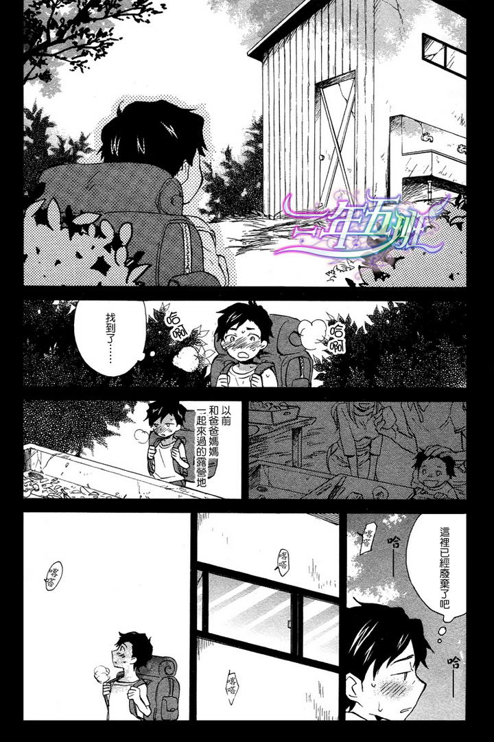 《密室中的隐秘之星》漫画最新章节 第5话 免费下拉式在线观看章节第【23】张图片