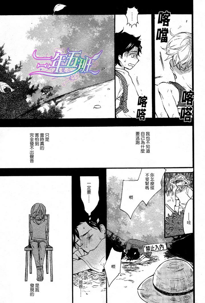 《密室中的隐秘之星》漫画最新章节 第5话 免费下拉式在线观看章节第【25】张图片