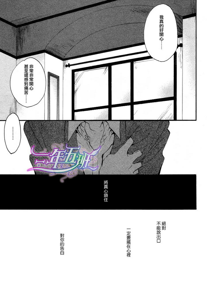 《密室中的隐秘之星》漫画最新章节 第5话 免费下拉式在线观看章节第【31】张图片