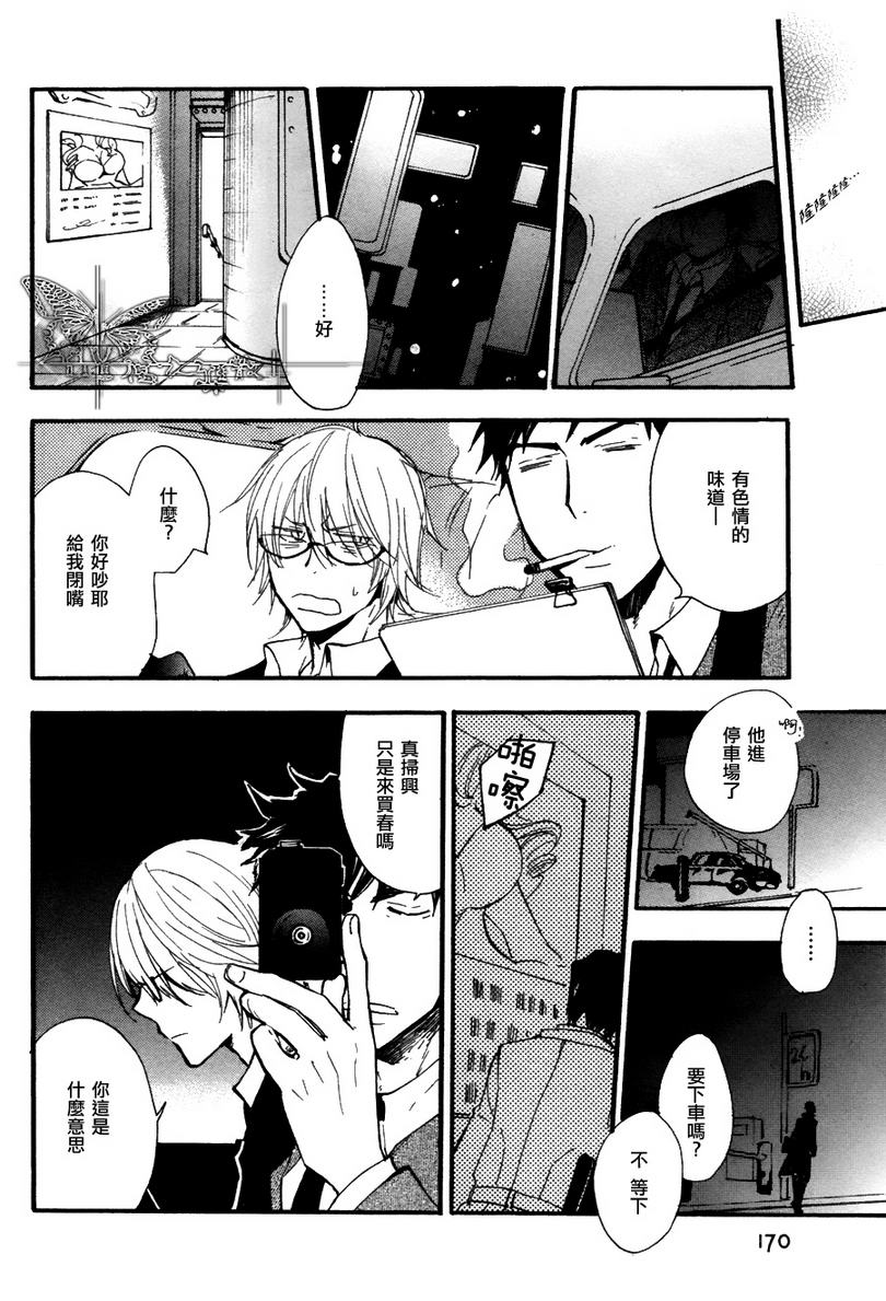 《密室中的隐秘之星》漫画最新章节 第2话 免费下拉式在线观看章节第【14】张图片